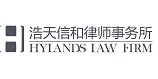 Hylands Law Firm