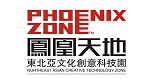 Northeast Asian Creative Technology Zone of Jilin Province